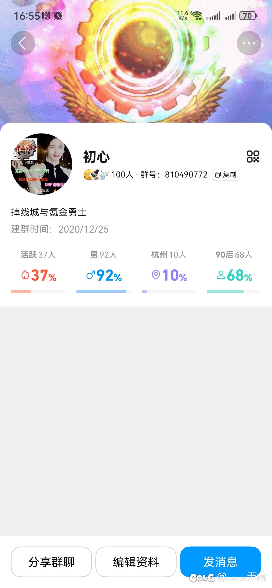 跨四收点活人，群里没人吹b了1