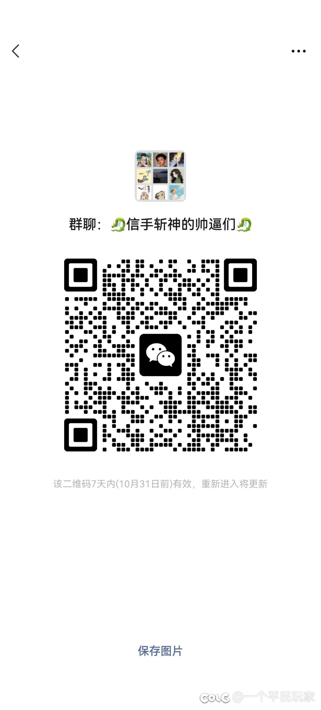 跨六团体招募旧时代的残党啦！！1