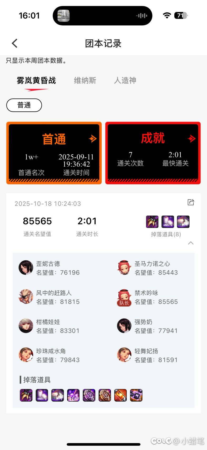 跨一雾岚小团体补强一个伙伴1