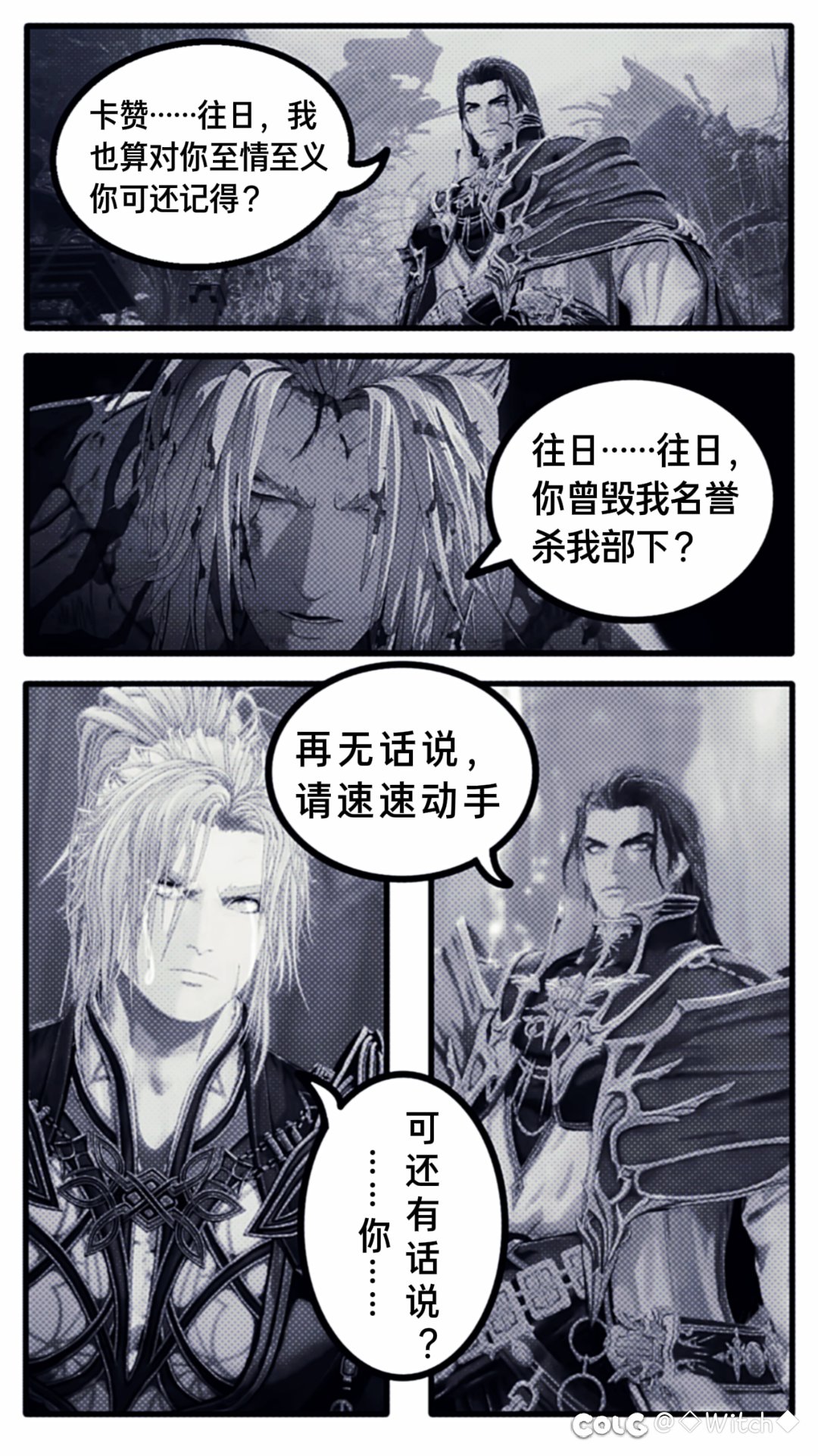 往日种种……你可还记得1