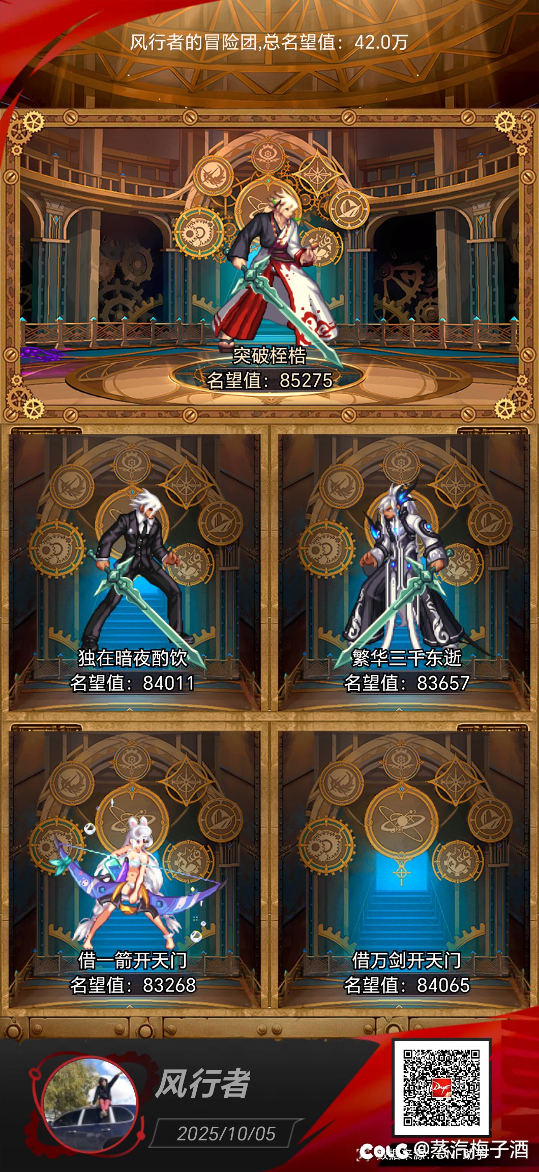 求小团体收留1
