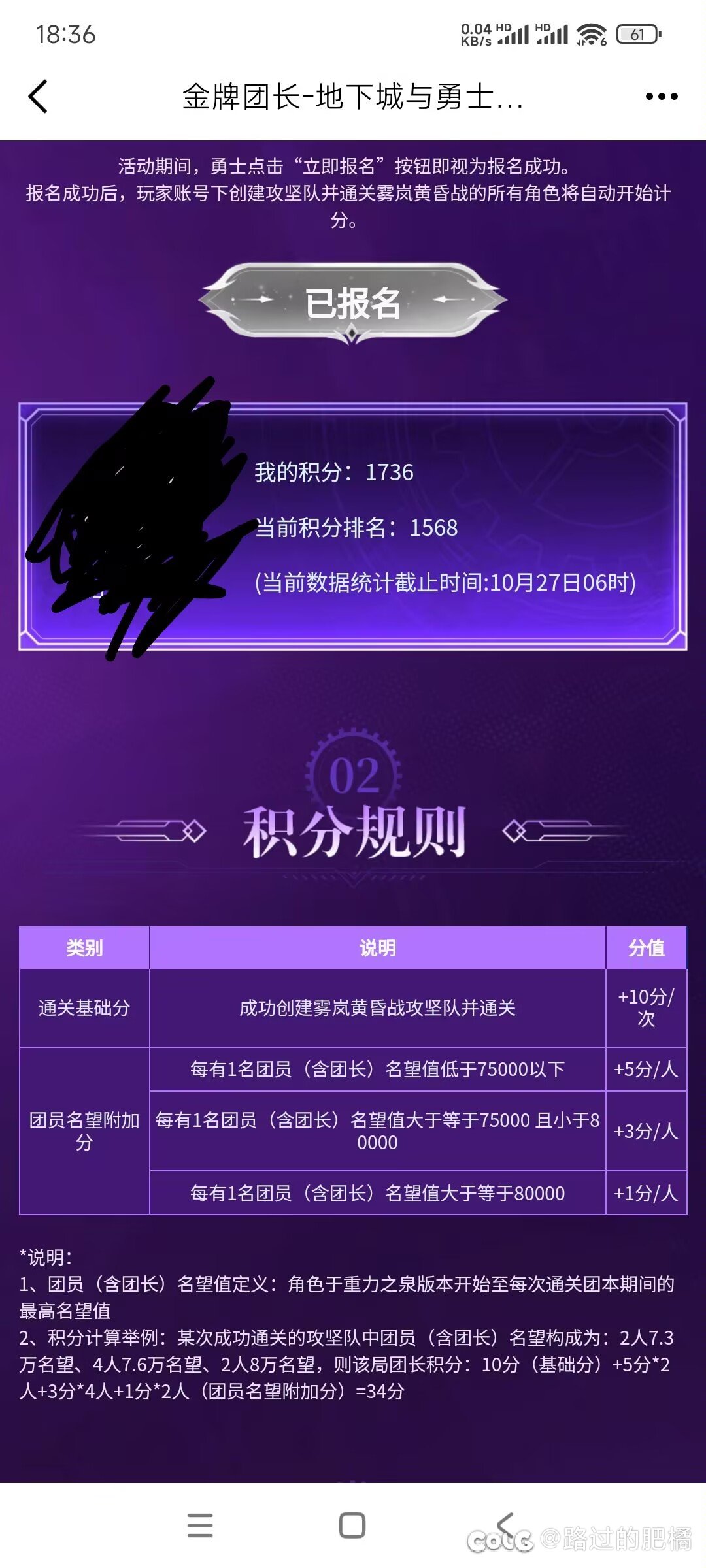 都周1了雾岚应该都打完了这个积分团长能拿个金牌团长不1