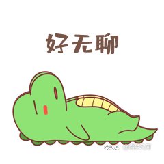 什么时候能出新活动，赶紧更新吧1