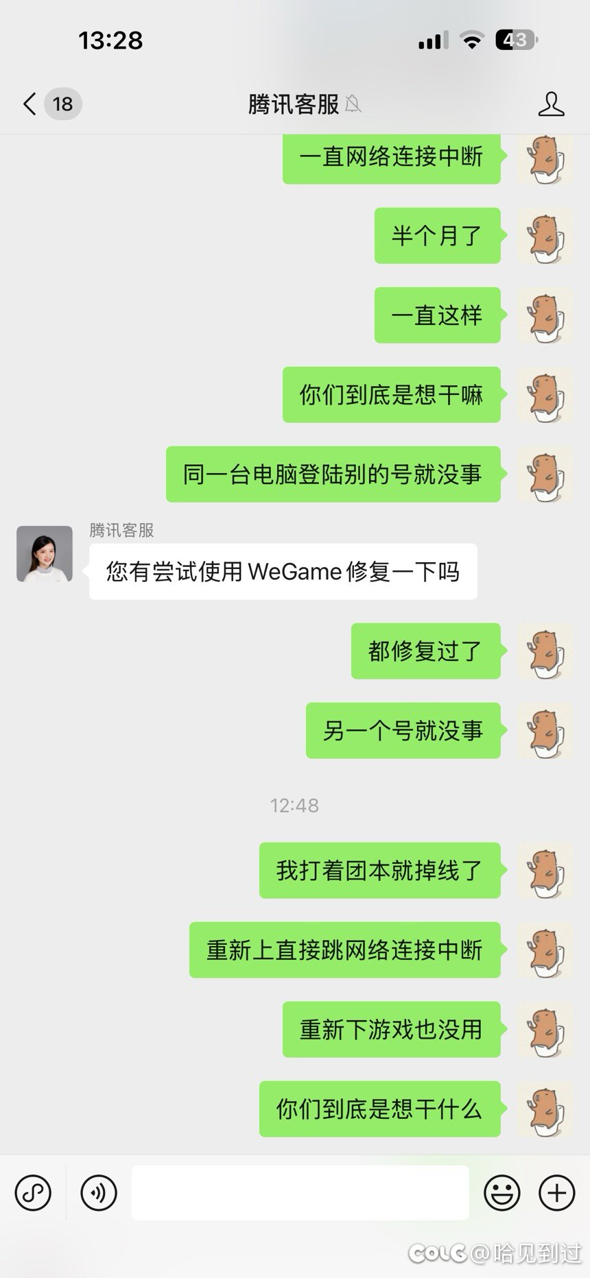 分享一名连续掉线半个月玩家的经历4