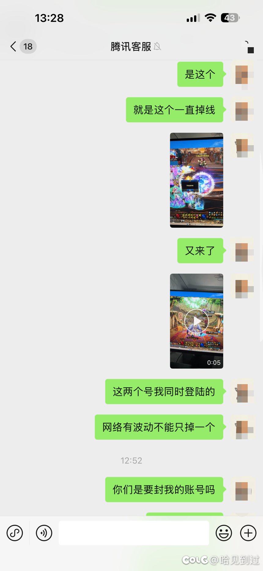 分享一名连续掉线半个月玩家的经历5