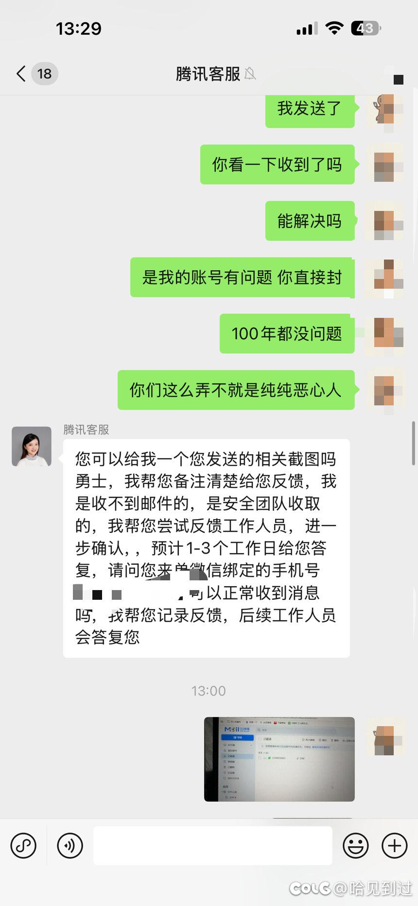 分享一名连续掉线半个月玩家的经历7