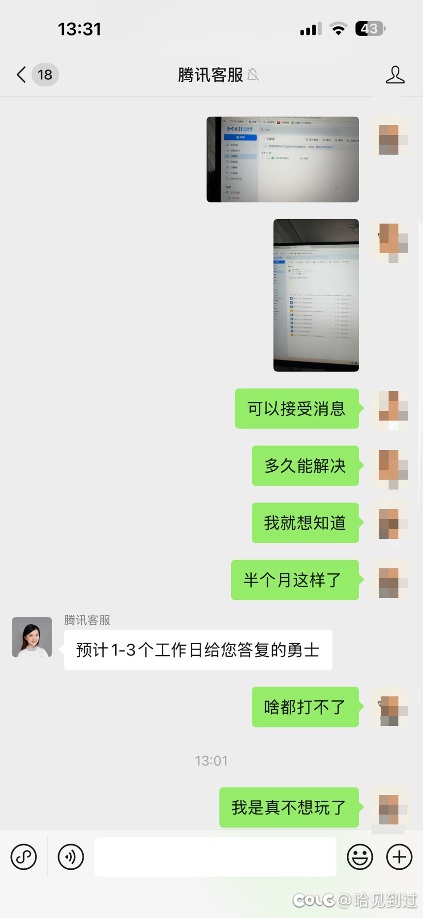 分享一名连续掉线半个月玩家的经历8