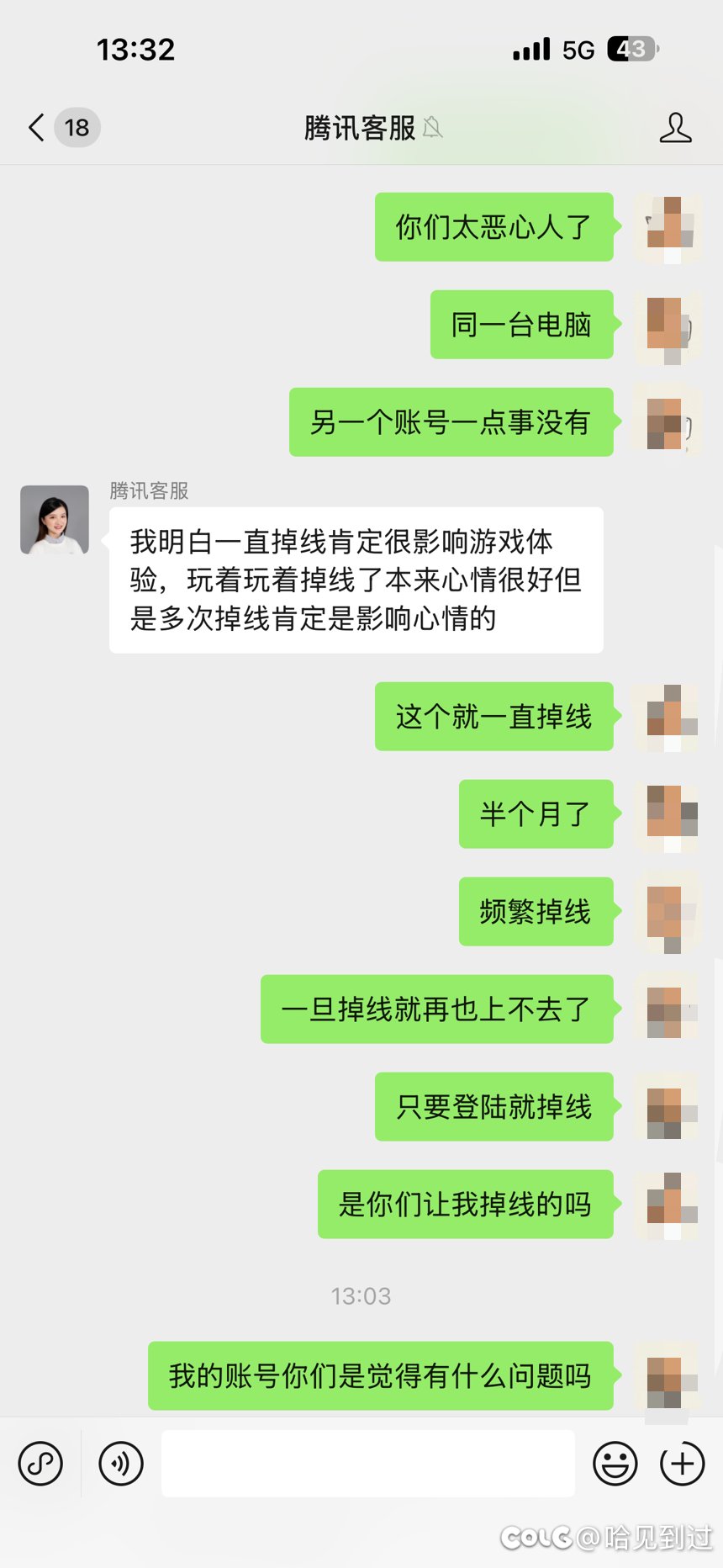 分享一名连续掉线半个月玩家的经历9