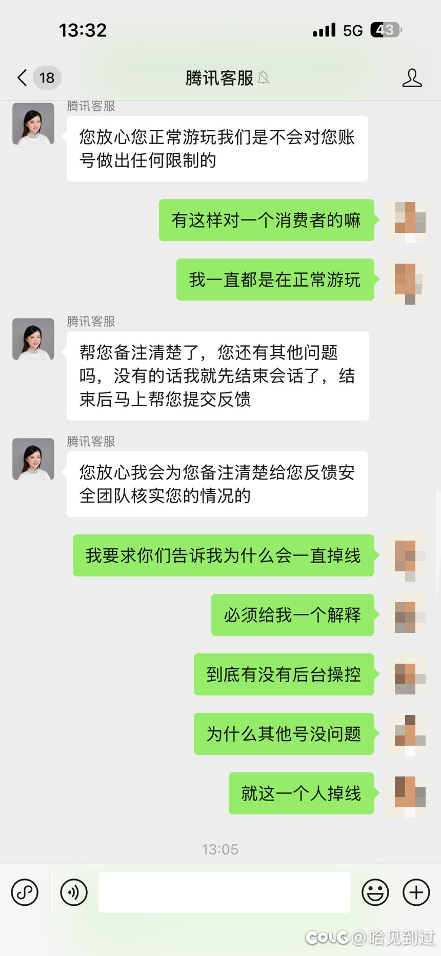 分享一名连续掉线半个月玩家的经历10