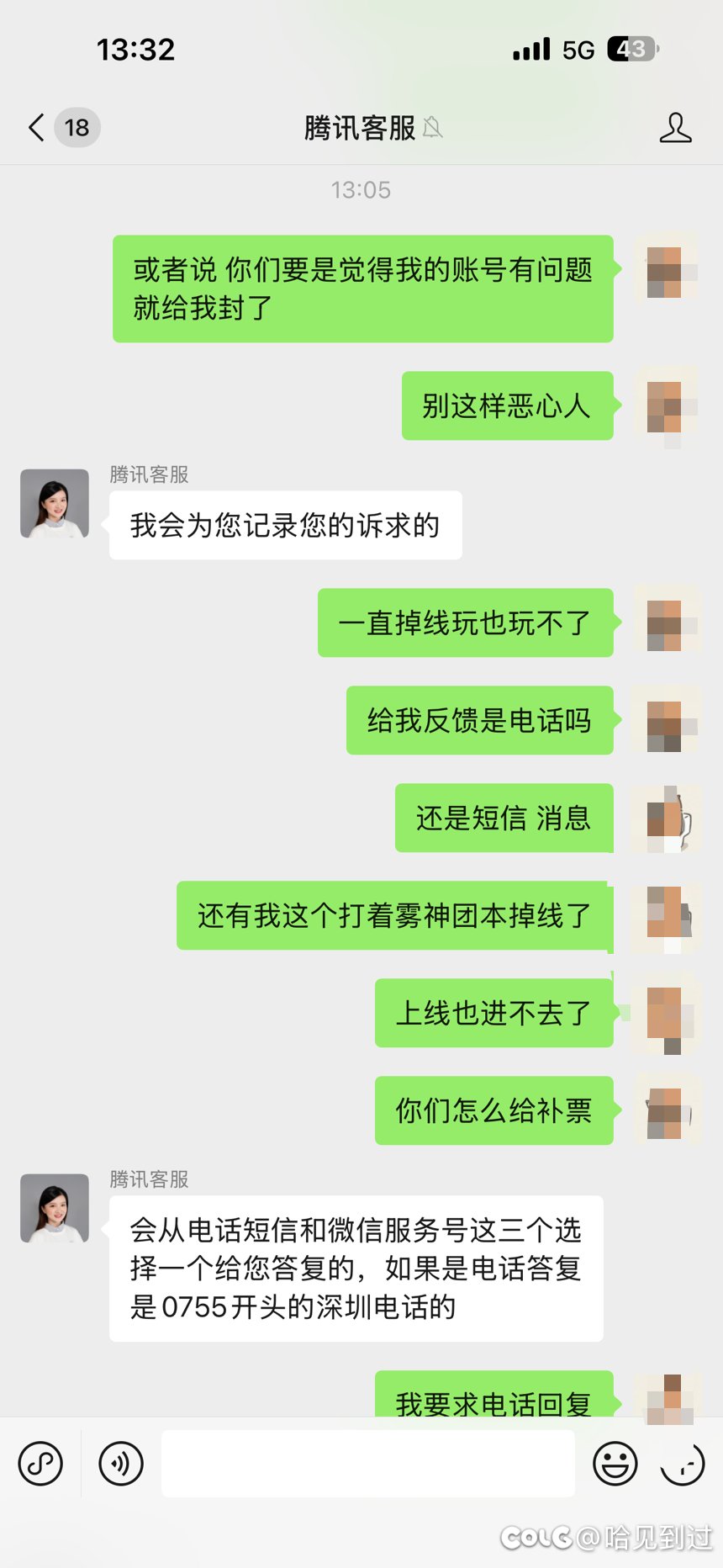 分享一名连续掉线半个月玩家的经历11