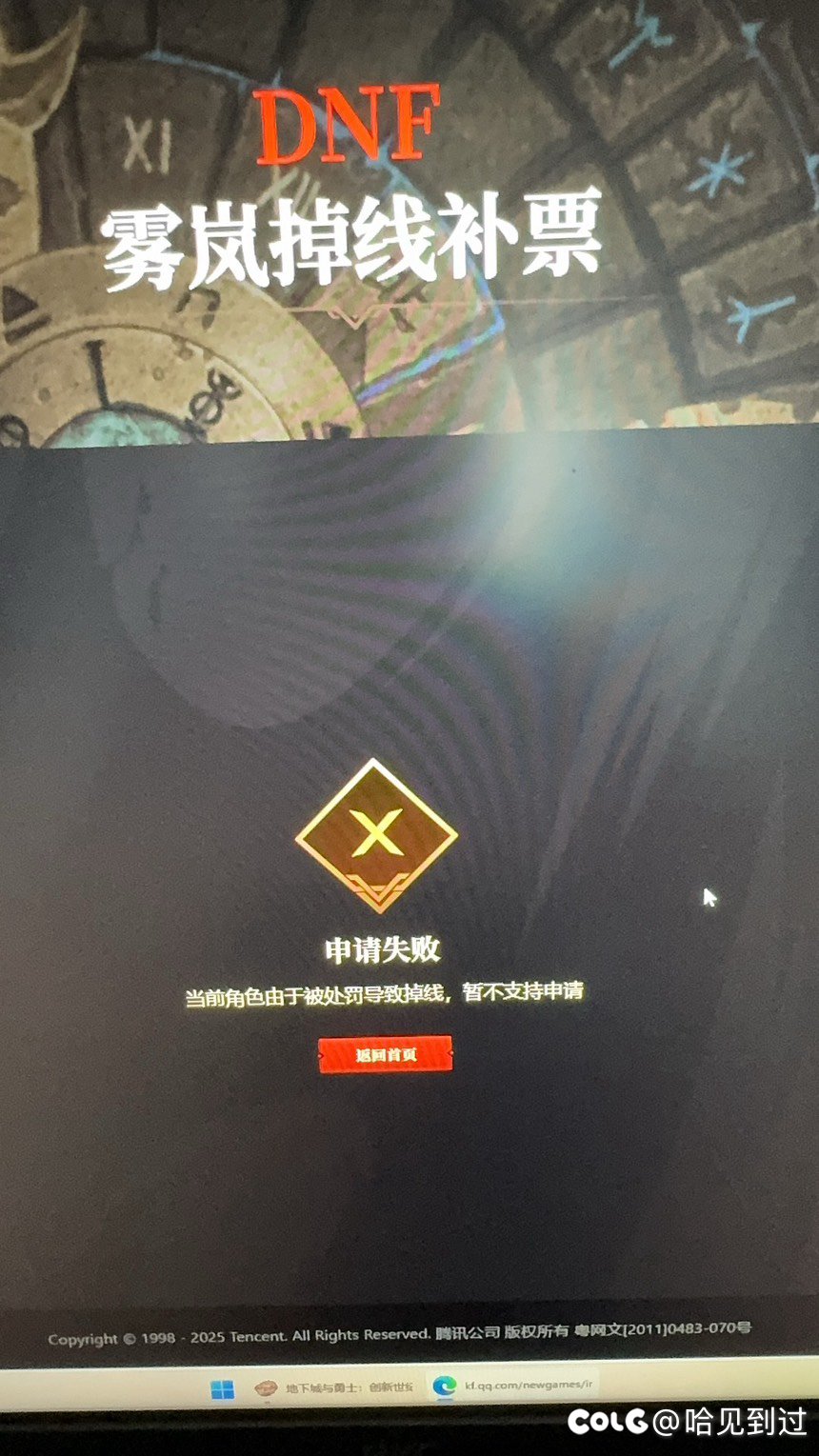 分享一名连续掉线半个月玩家的经历12