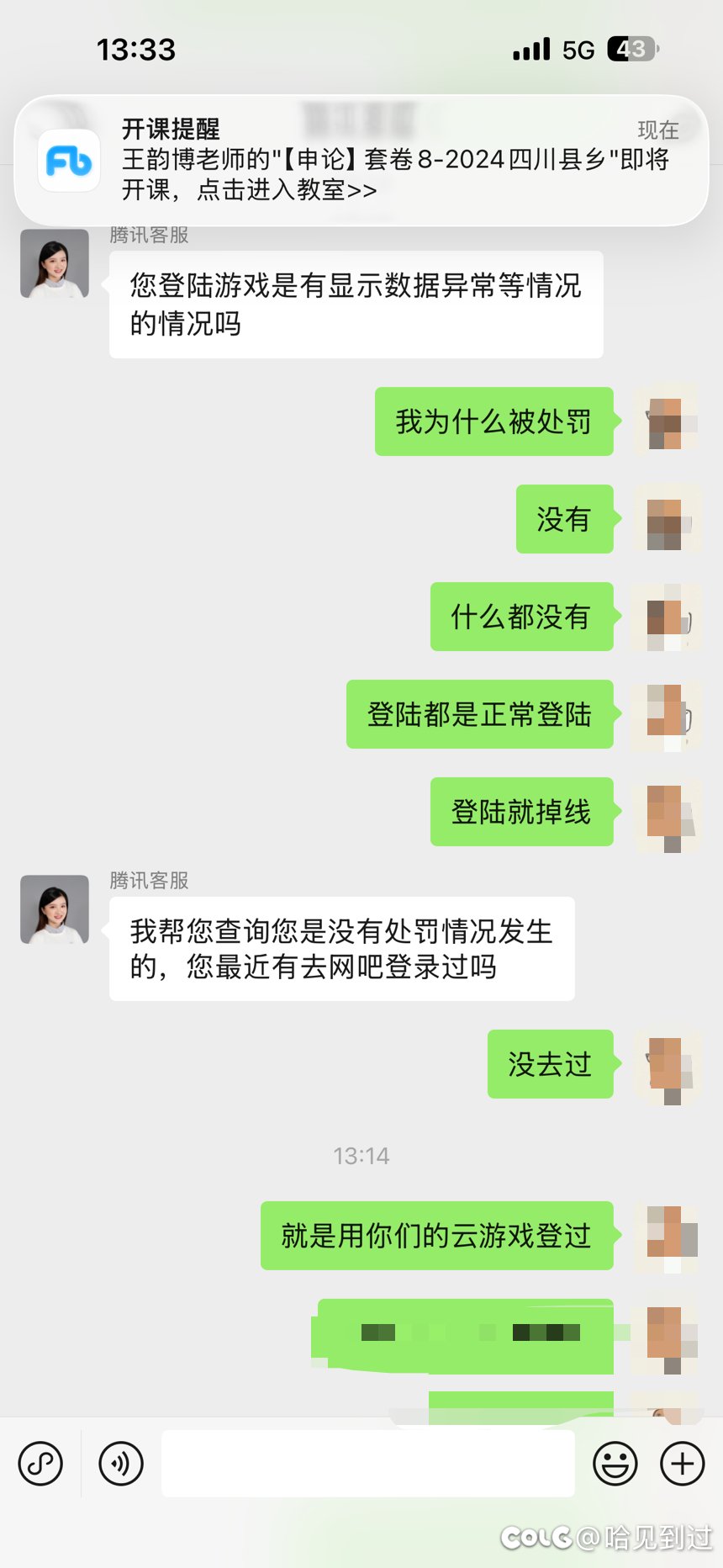 分享一名连续掉线半个月玩家的经历15