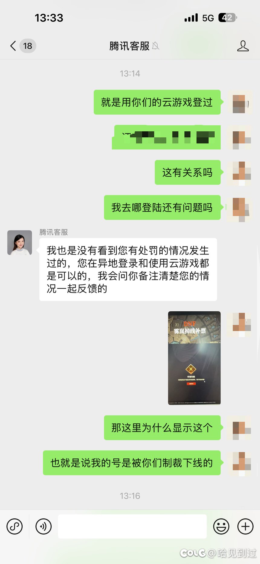 分享一名连续掉线半个月玩家的经历16