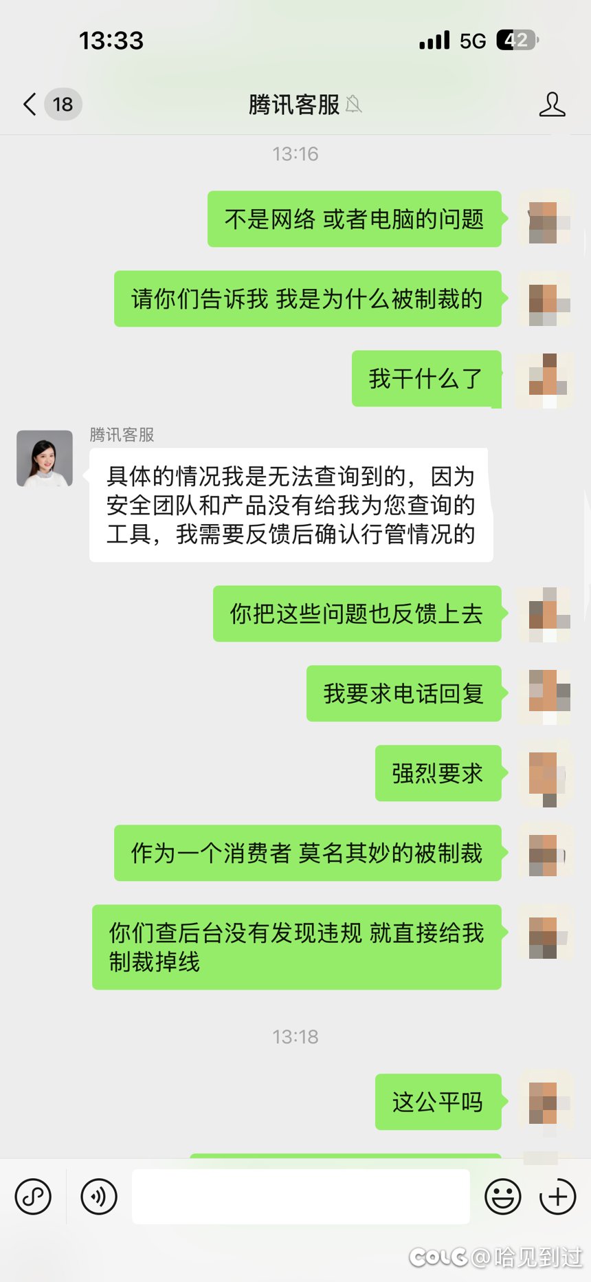 分享一名连续掉线半个月玩家的经历17