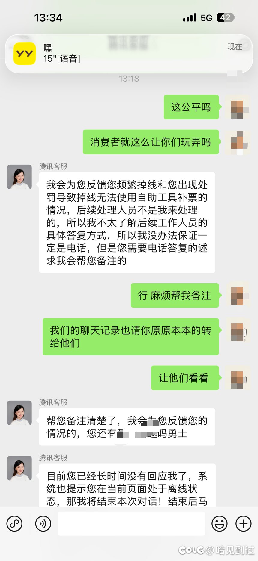 分享一名连续掉线半个月玩家的经历18