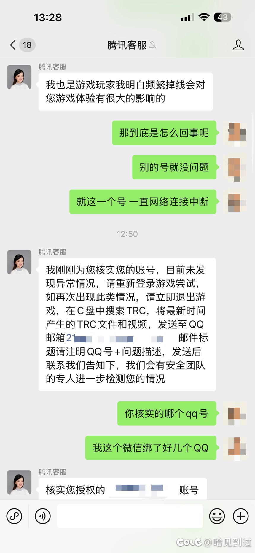 分享一名连续掉线半个月玩家的经历6