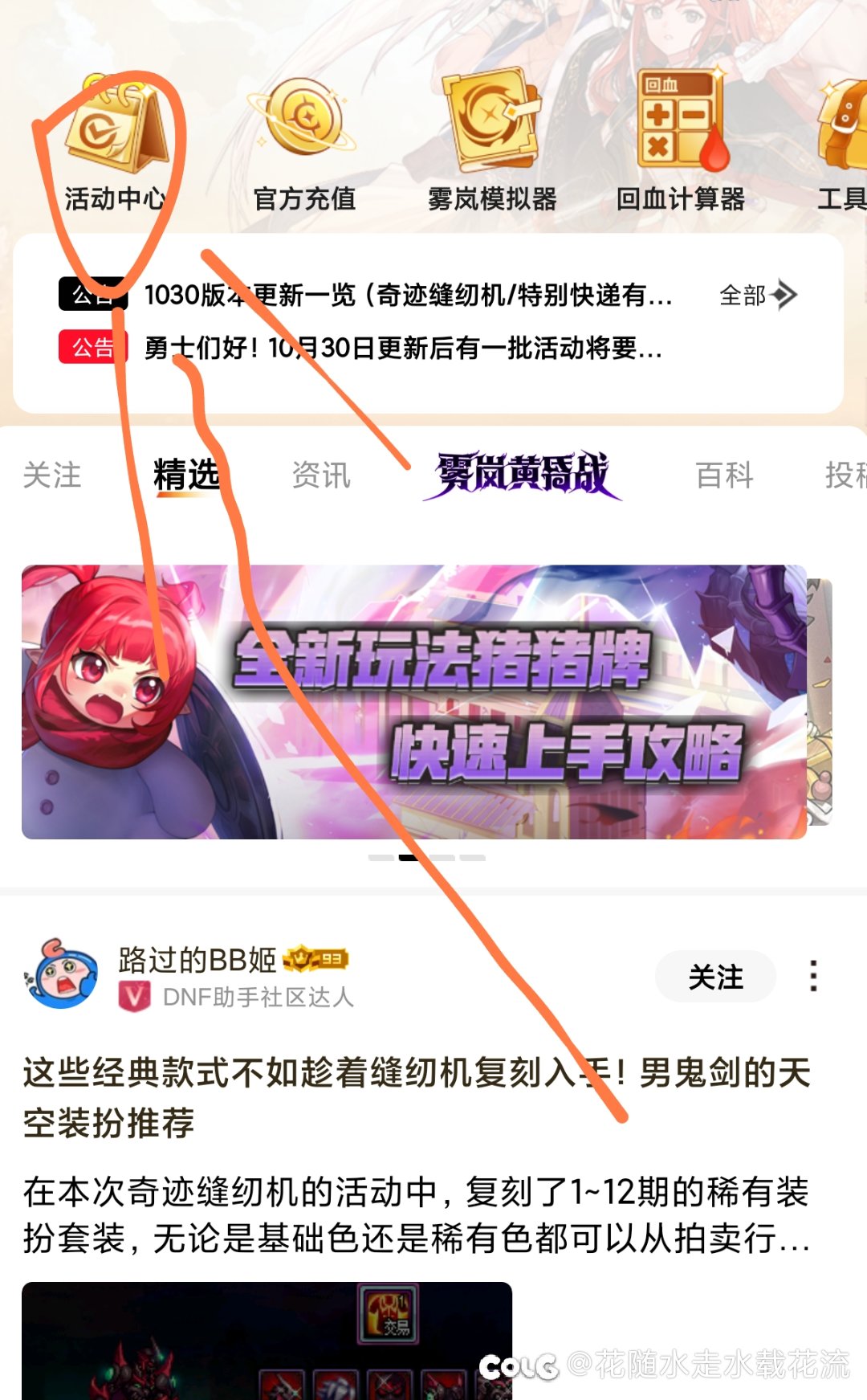 编年没满级差一点在这里找1