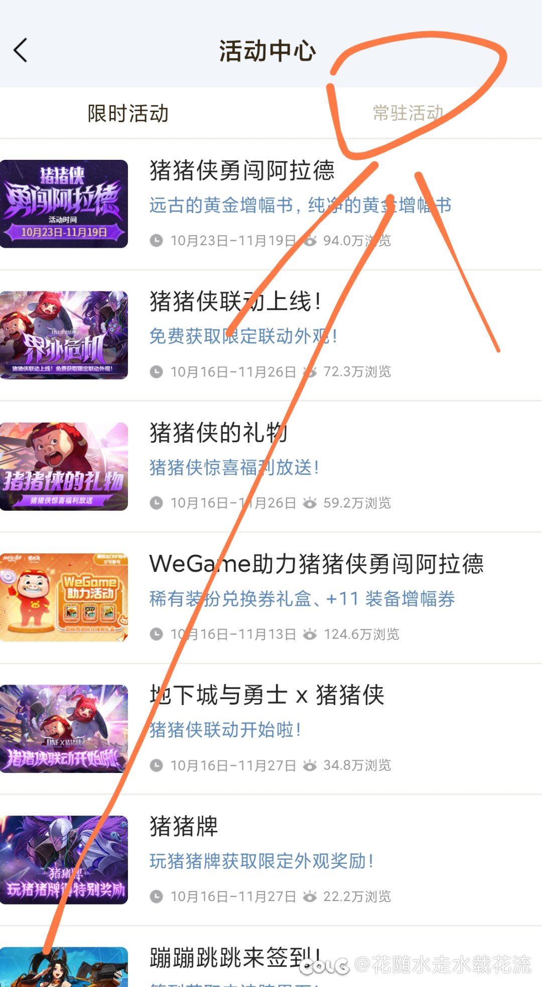 编年没满级差一点在这里找2