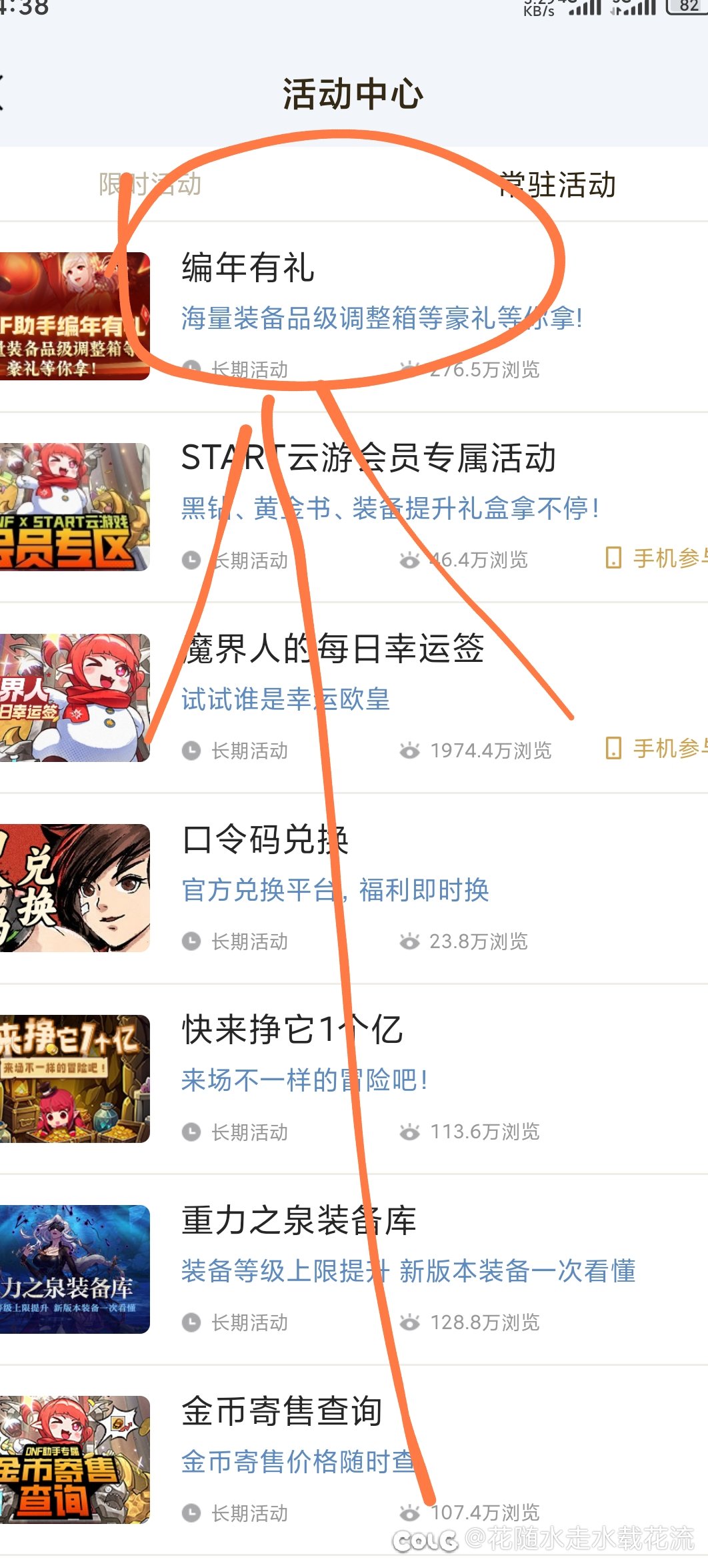 编年没满级差一点在这里找3