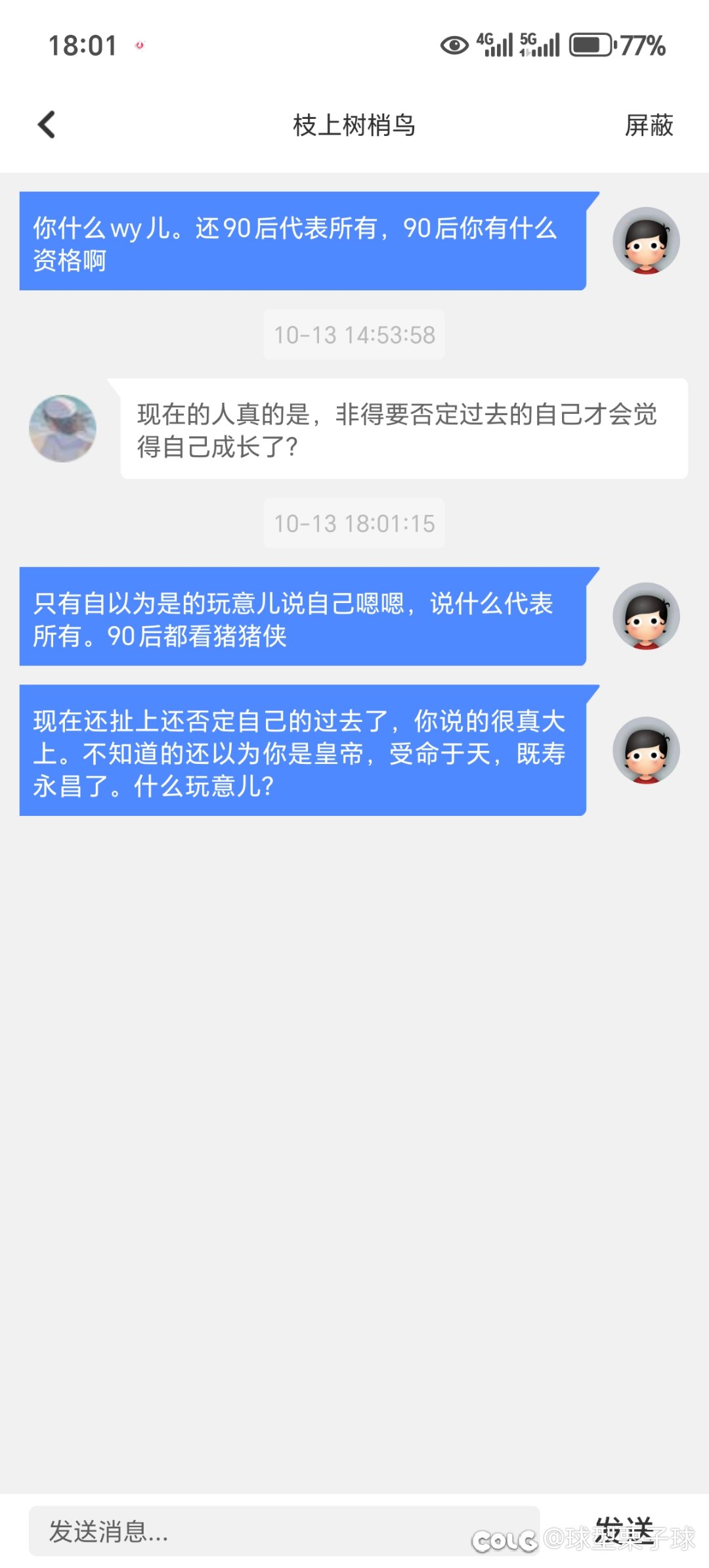 还代表所有所有人，不知道的还以为你受命于天既寿永昌是皇帝了1
