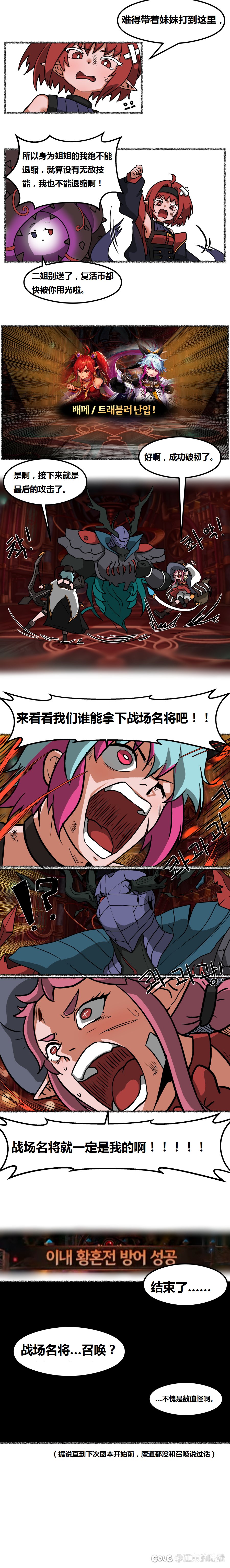 【阿拉德上中下】第三十八话4