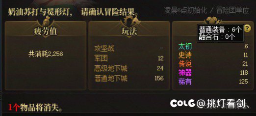 这运气要是放在刚开115确实是爽到起飞，可惜啊可惜，6太初0提升1