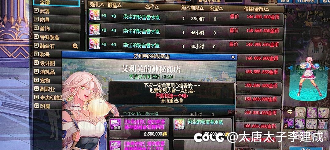 第一次出香水瓶秘宝，但是拍卖行价格已经跳水了啊哈哈哈2