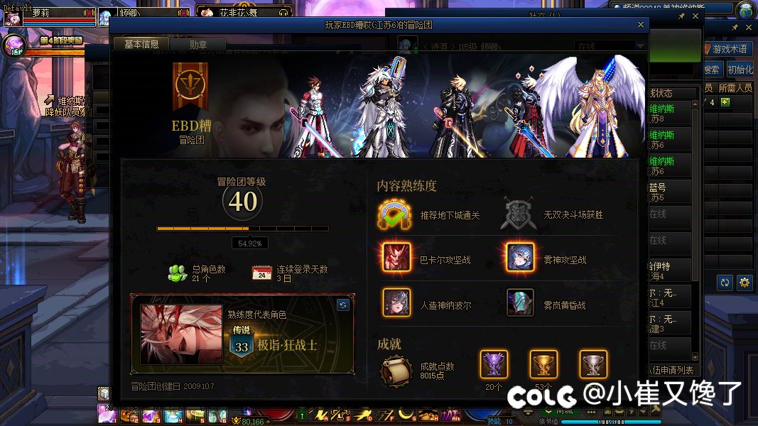跨四挂个人2