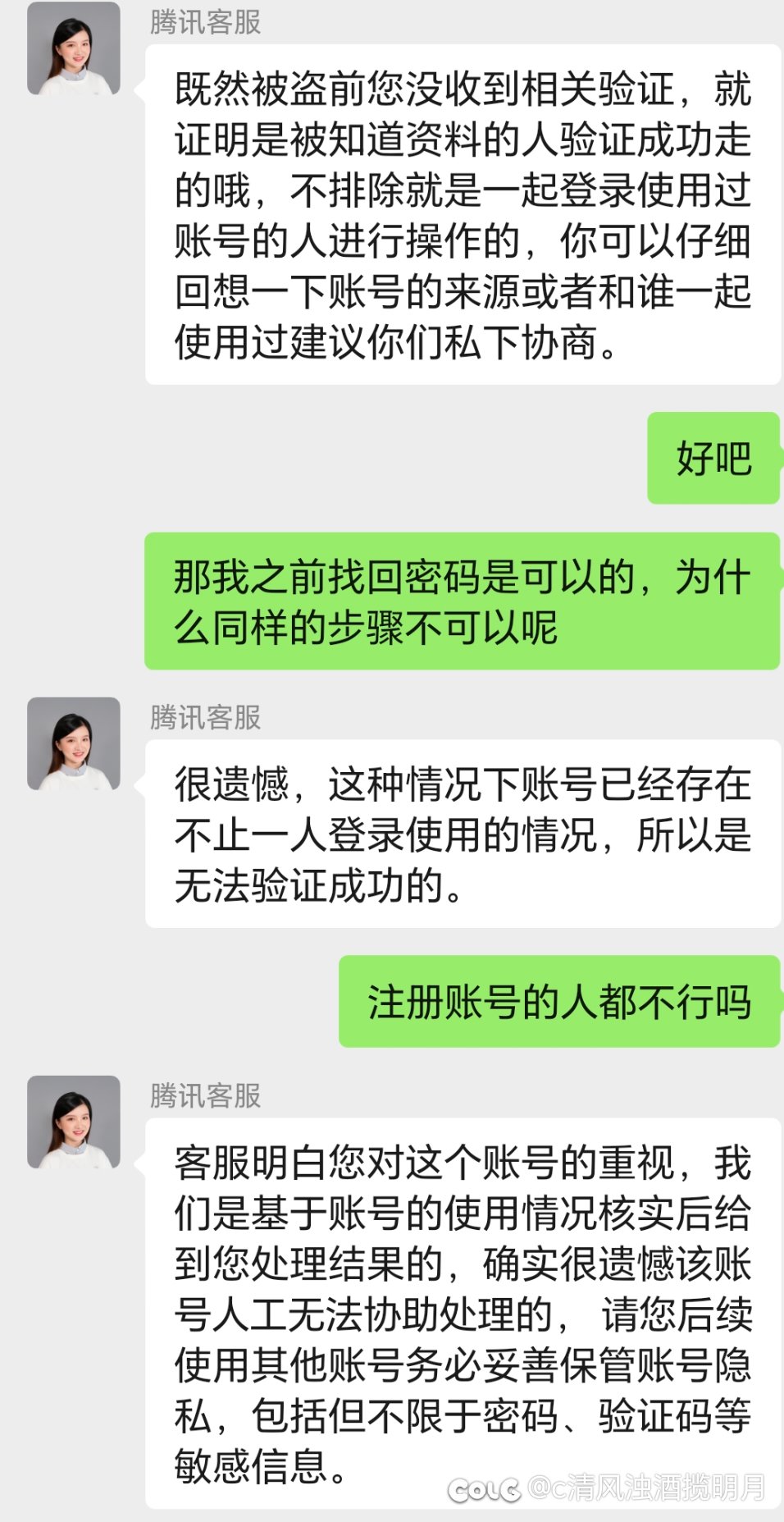 三四年前卖掉的号被不知道几手找回了，号商包赔说得我赔钱？1