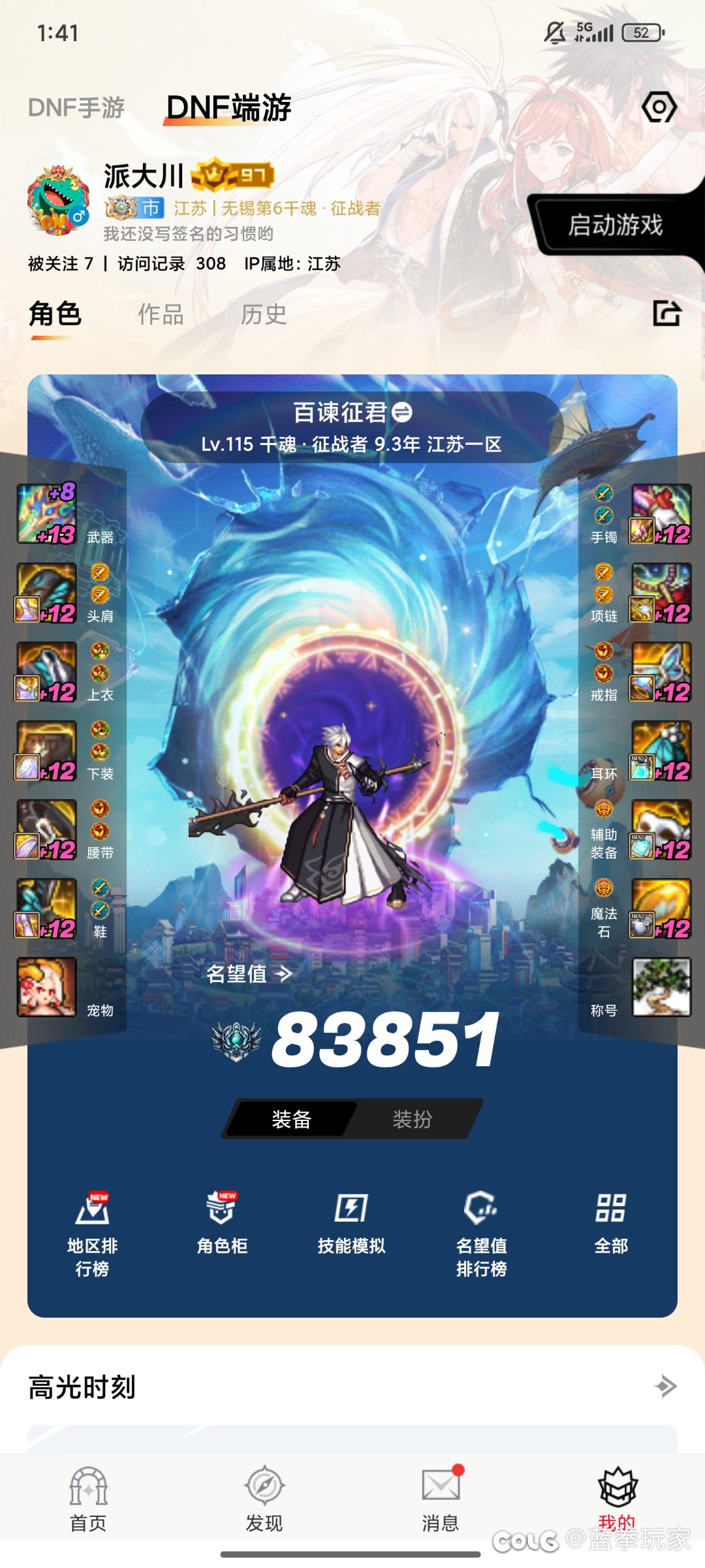 天命套要压技能cd嘛？1