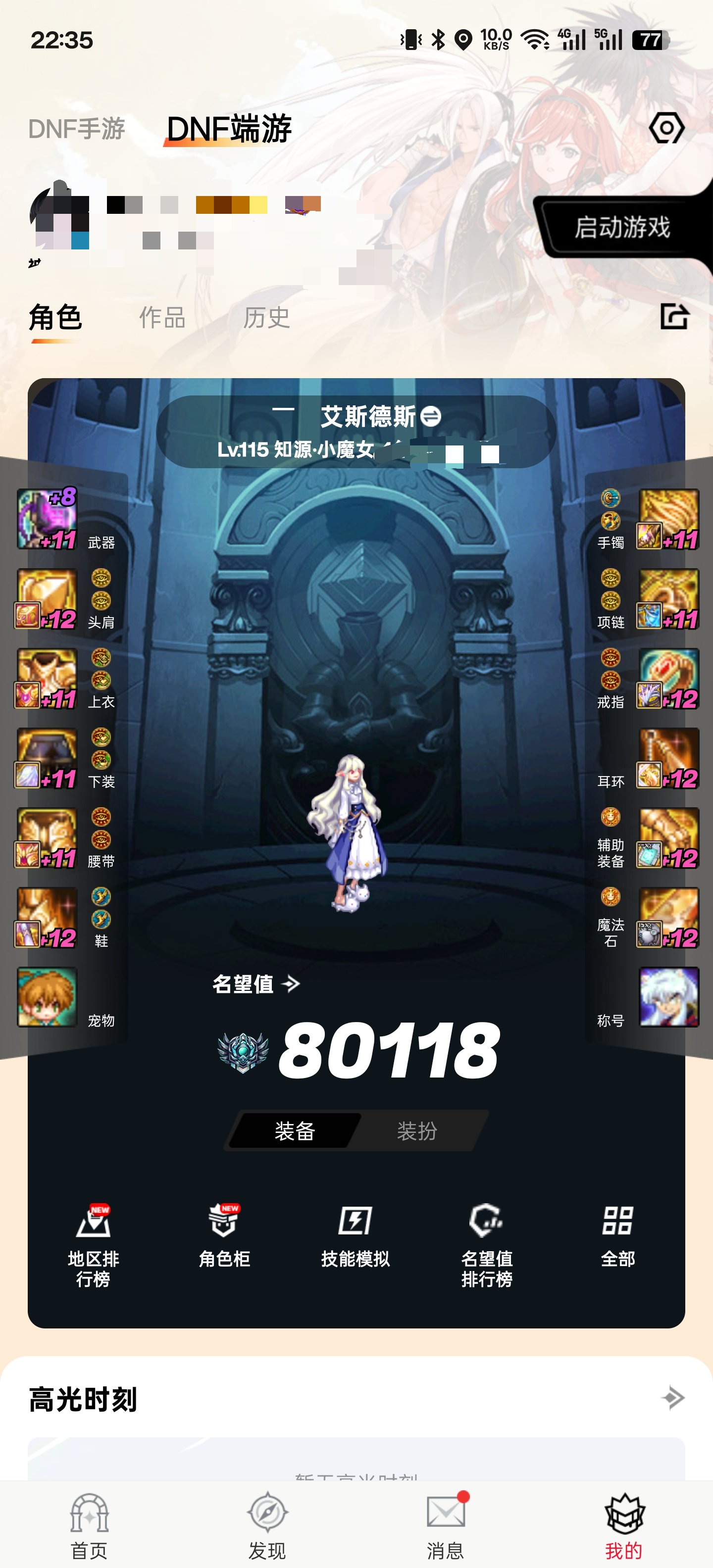 战令给的改名卡改后有90天cd吗？1