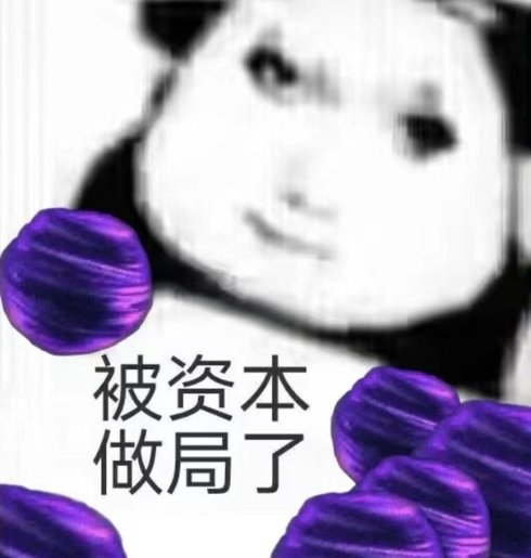 今天丢了点增幅，发现11概率黑烂了1
