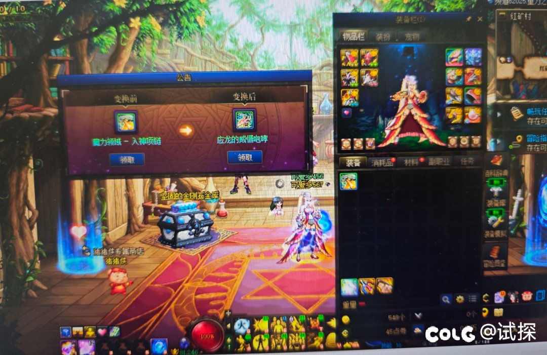 卧槽，攻坚商店yyds！1