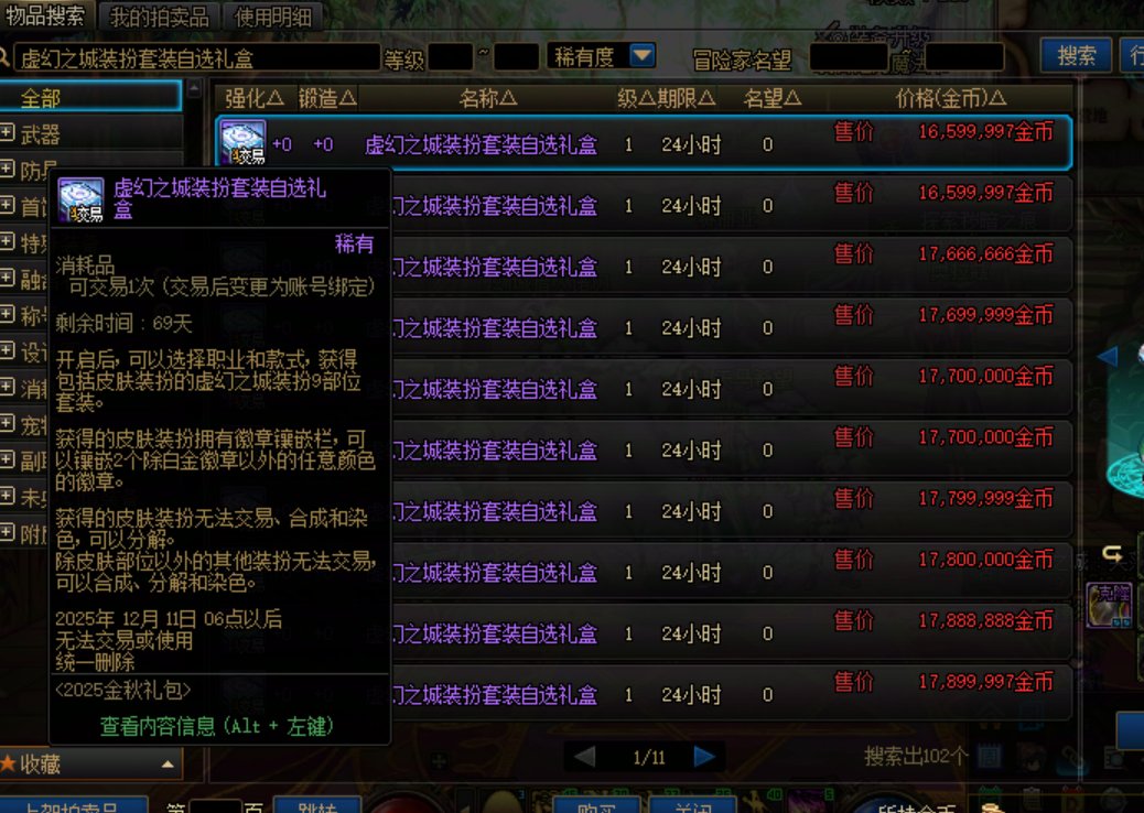 在无人在意的角落，至尊套比普通时装便宜几百万2