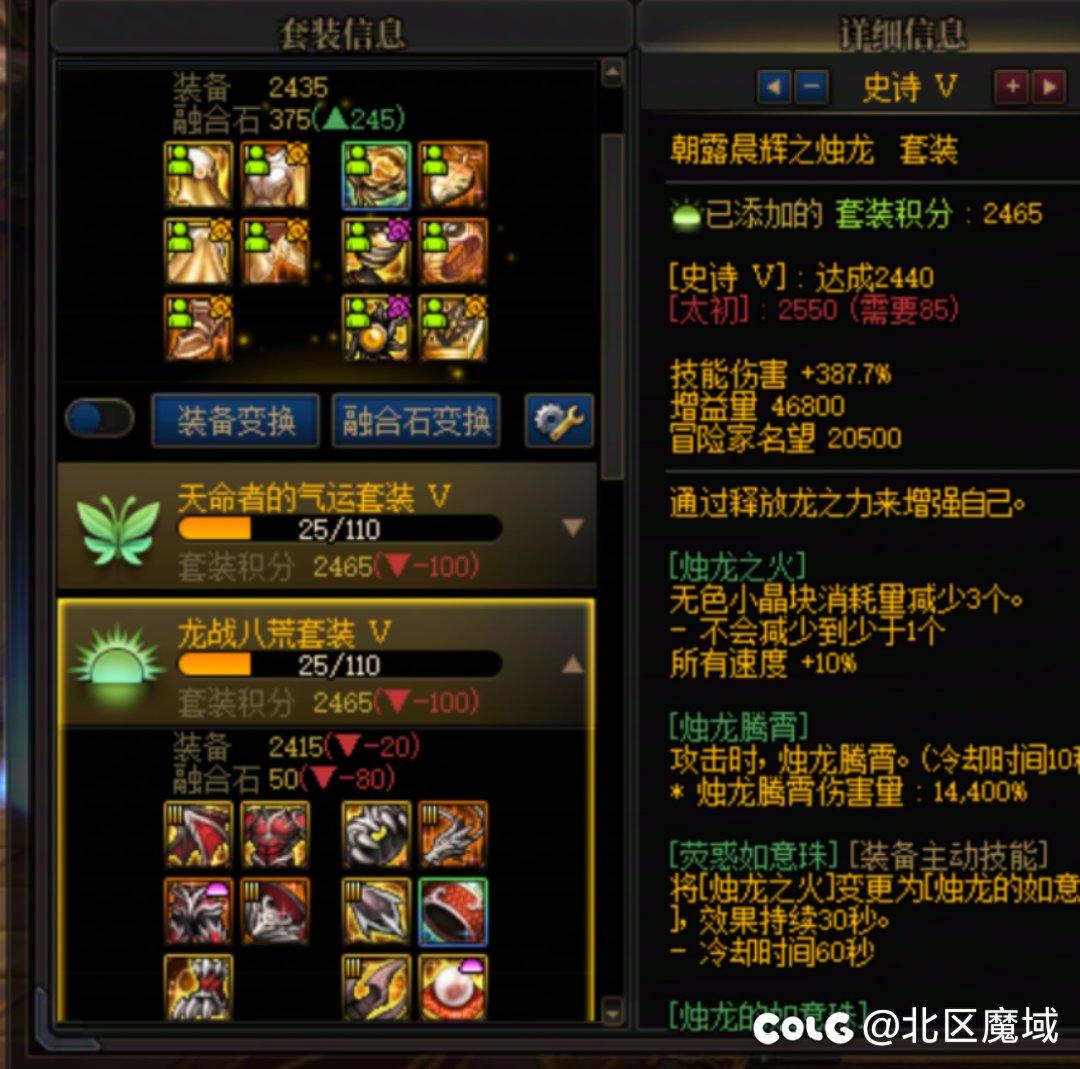 关于我选择给灭龙剑剑魂开首饰罐子1