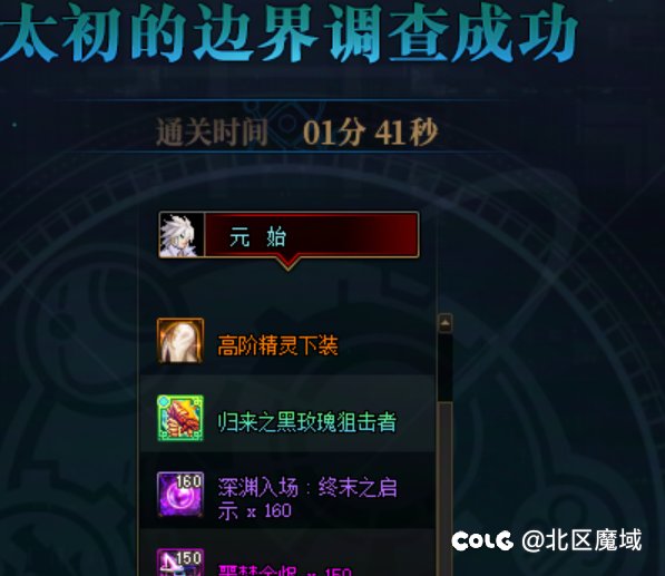 再一次证明太初不用着急1