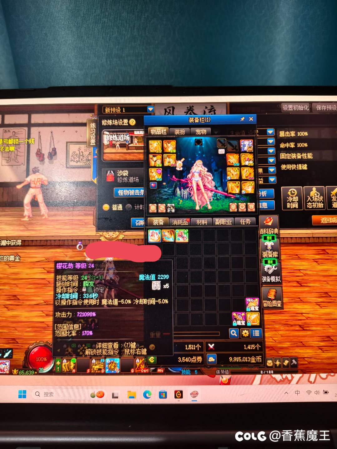 为什么剑帝带上灭龙后冷却还变长了2