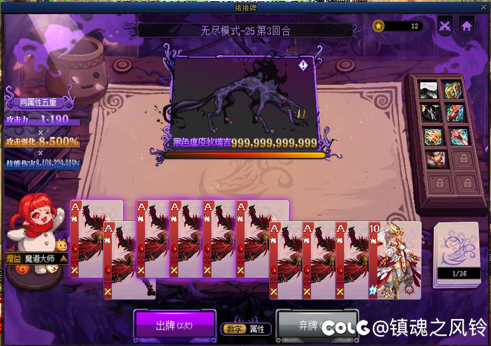 无尽模式通了，五条A牛逼1
