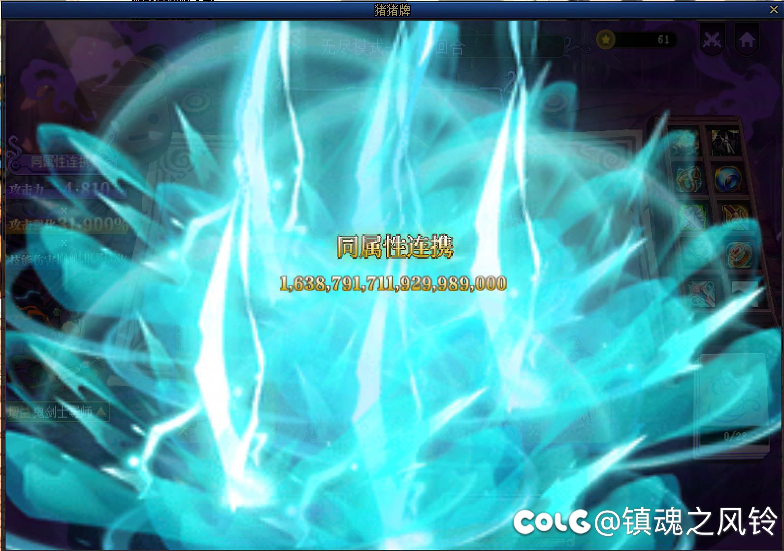 6个逗号达成，还得是玩光属性1
