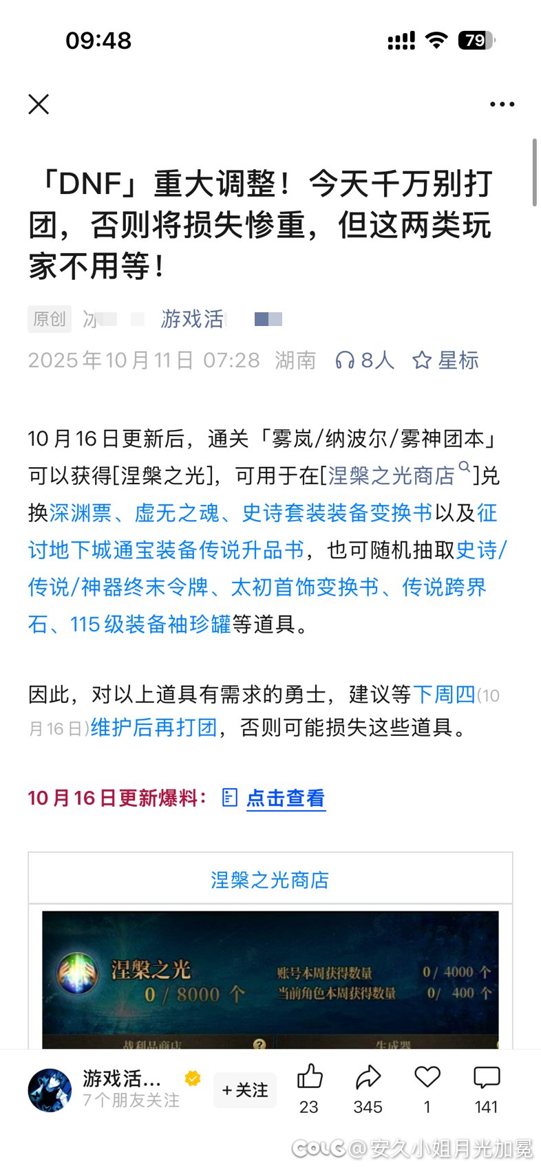 我勒个损失惨重1