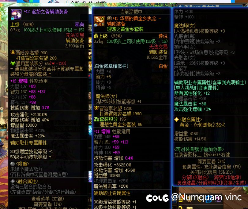 后悔了，早知道前面就不给小号偷懒了2
