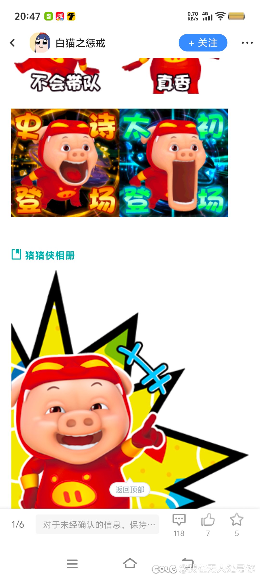 这联动的什么东西1