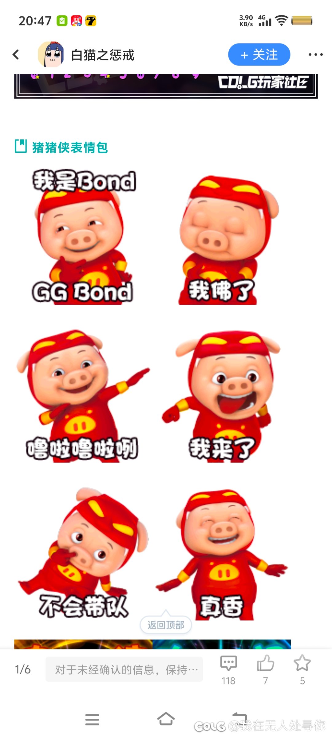 这联动的什么东西2