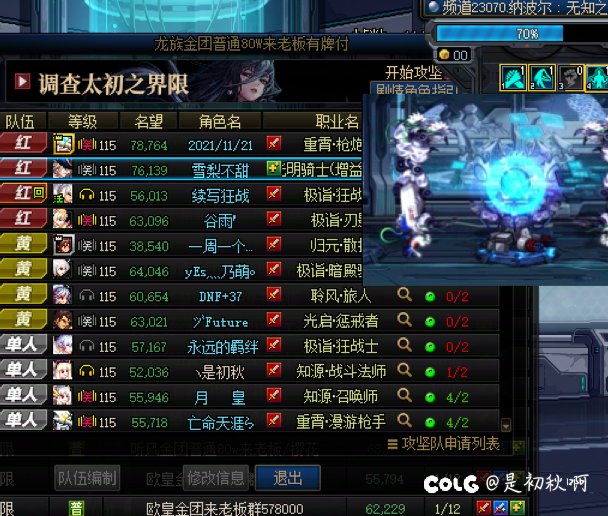 垃圾龙族金团，带不好别带3