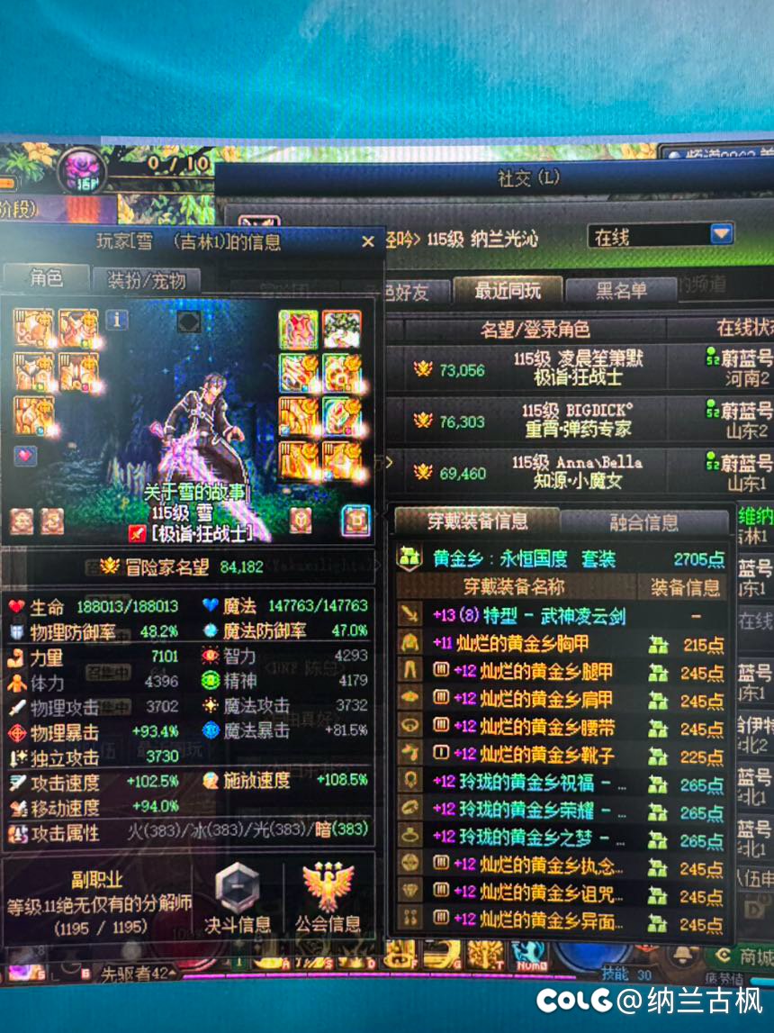 跨六挂一个圆桌混完一个跑路了2