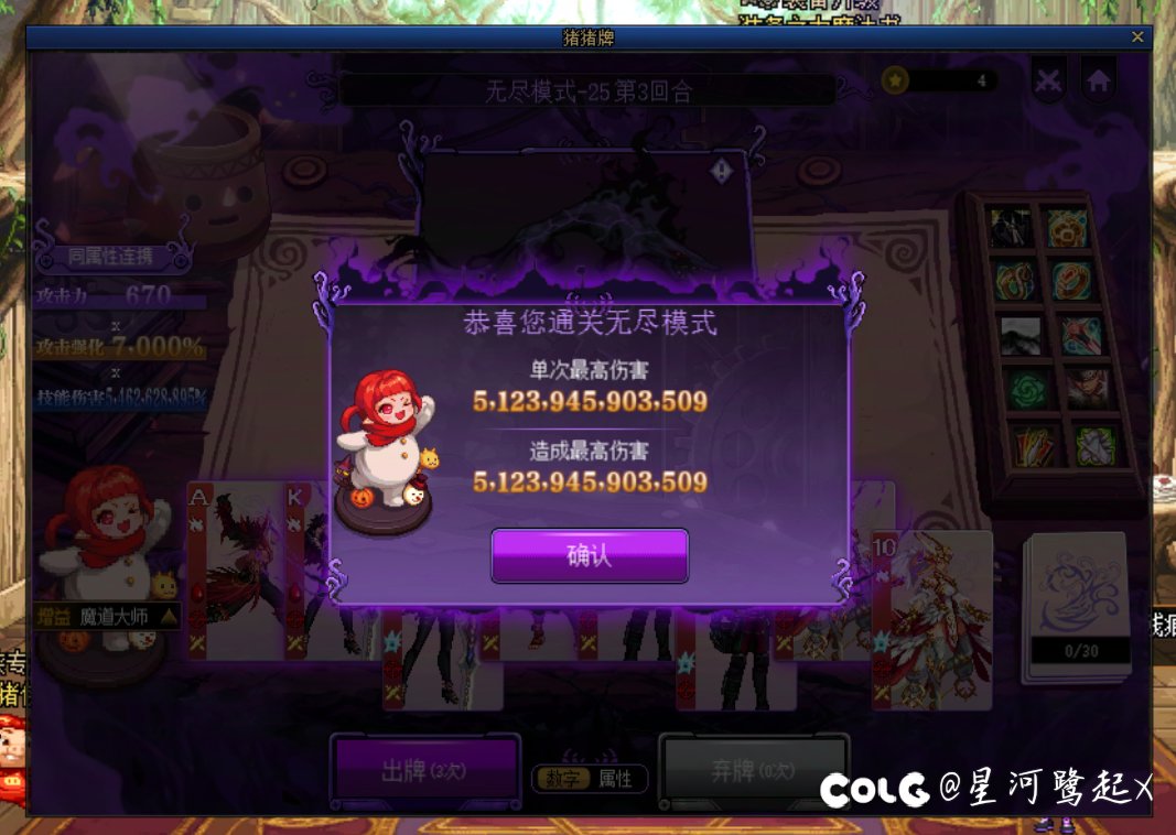 无尽已通关，随便问1