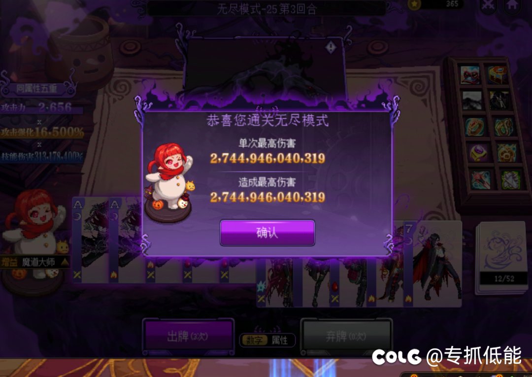 鏖战一个半小时，猪猪牌无尽模式通关3