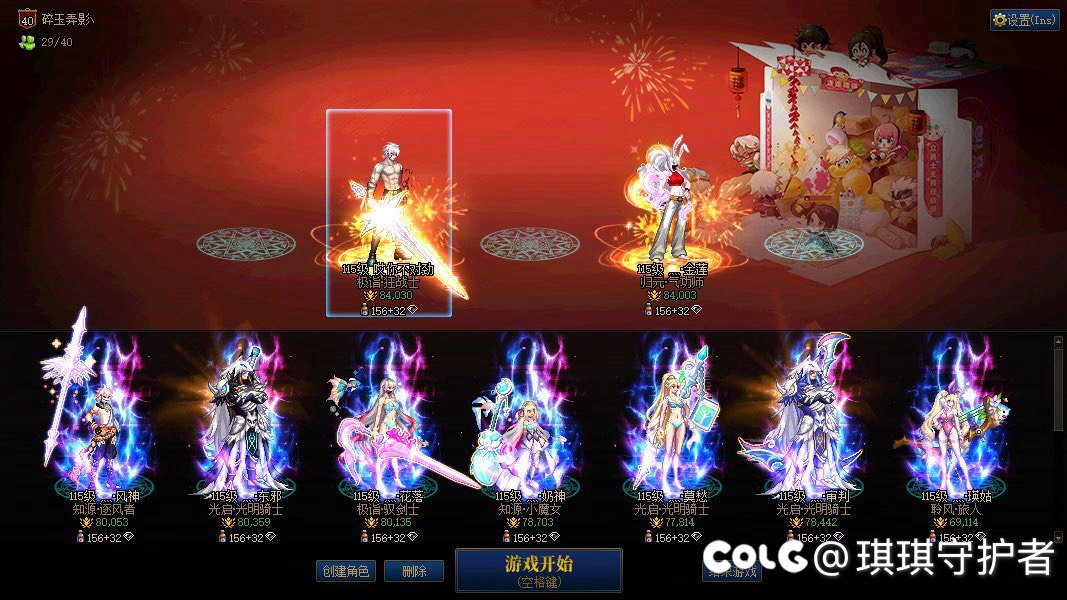 求这个选择角色背景图，有偿也可1