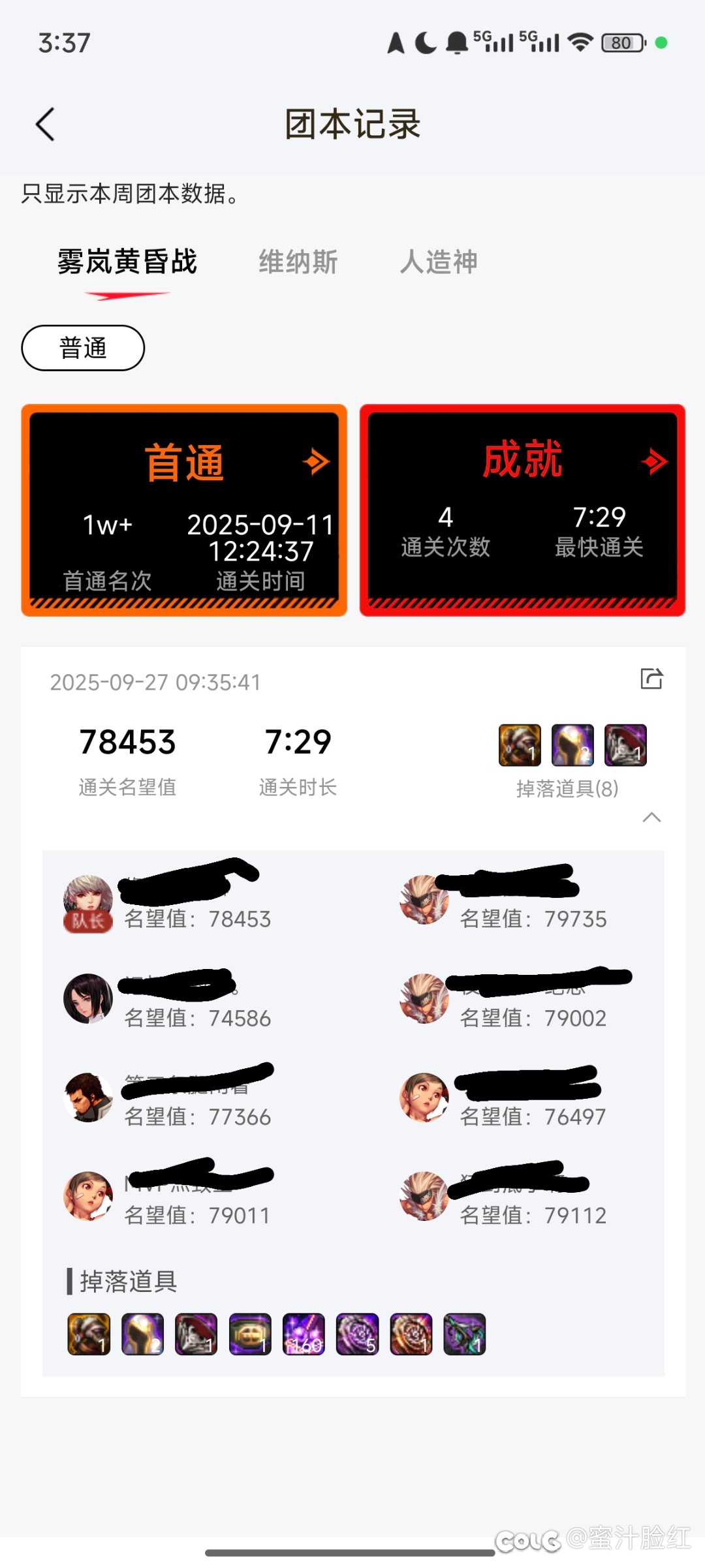 雾岚二阶需不需要走机制？1