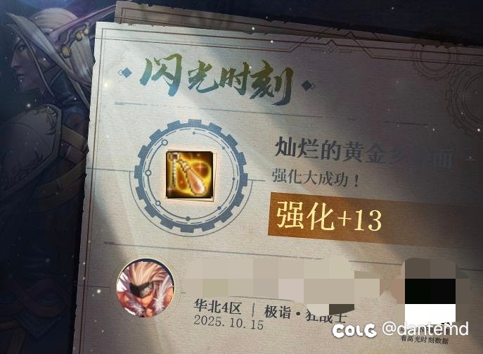 最欧的一天1